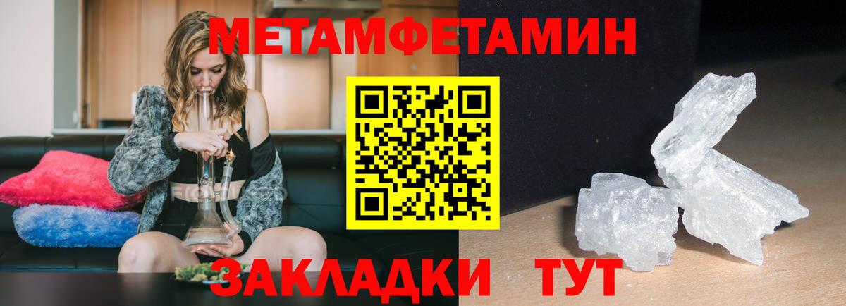 АМФЕТАМИН Розовый  Вход с VPN  Амфетамин  Тольятти 