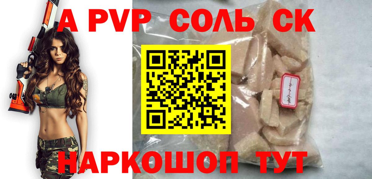Alpha-PVP  Альфа ПВП мука  APVP крисы CK  Вход с VPN  Alfa_PVP VHQ  Тольятти 