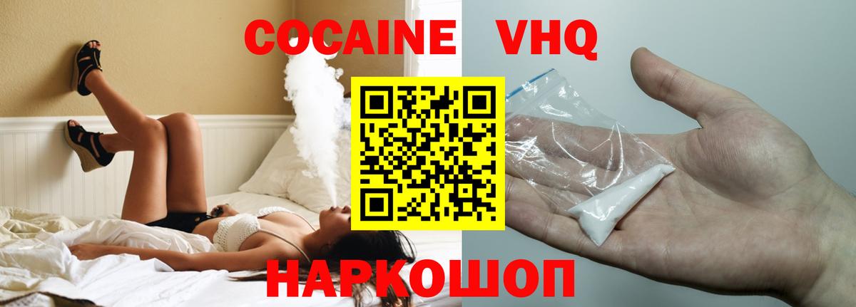 КОКАИН  Cocaine Перу  Кокаин Эквадор  Вход с VPN  Тольятти 