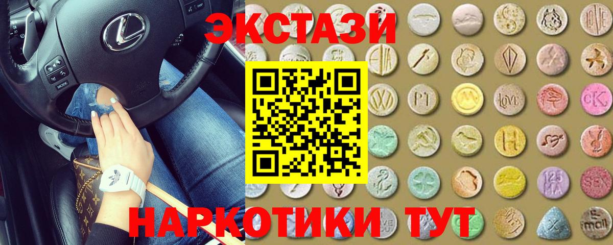 Ecstasy  Вход с VPN  Тольятти  ЭКСТАЗИ круглые  Экстази 280 MDMA 