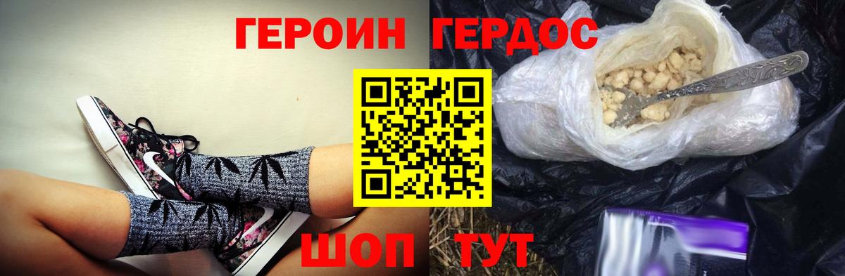 Героин белый  Вход с VPN  Тольятти 