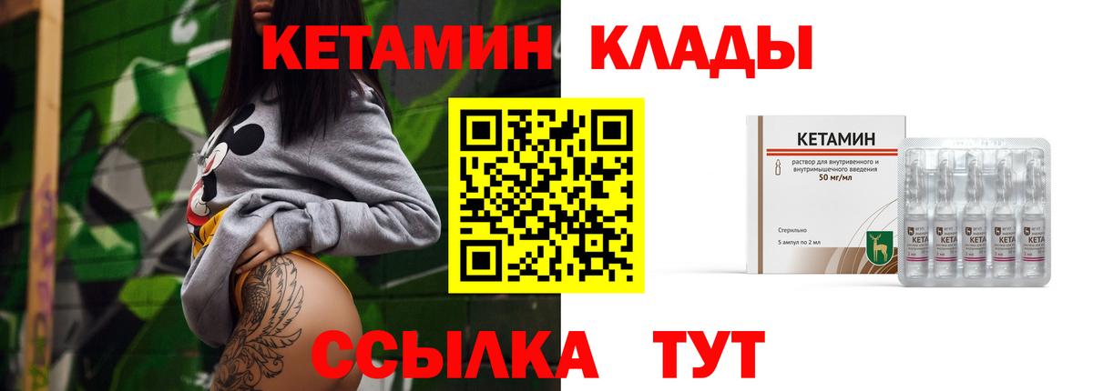 Кетамин ketamine Тольятти