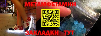 мет Обь