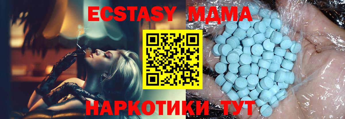 МДМА молли Тольятти