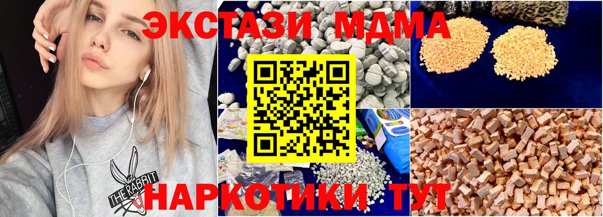 МДМА crystal  Вход с VPN  МДМА  Тольятти 