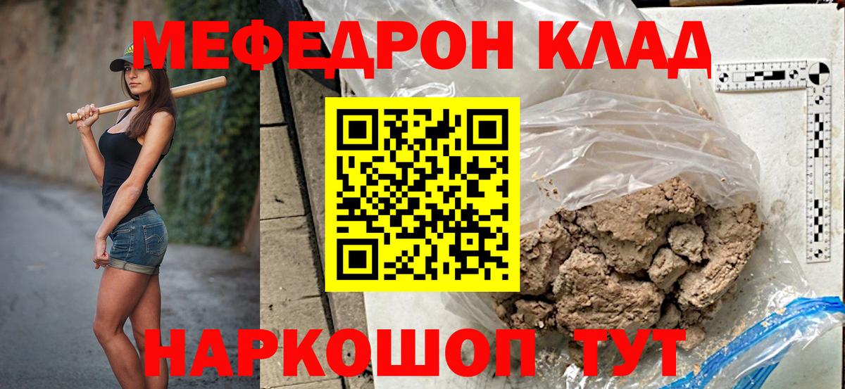 МЯУ-МЯУ 4 MMC  Вход с VPN  Тольятти  МЯУ-МЯУ  Мефедрон мяу мяу 