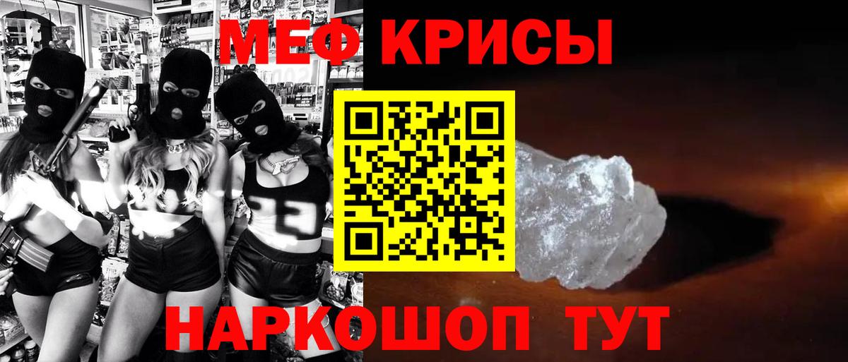 Меф мяу мяу мука Тольятти
