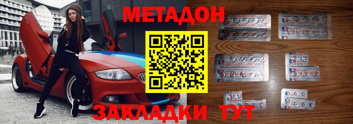 МЕТАДОН VHQ  Метадон VHQ  Вход с VPN  Тольятти 