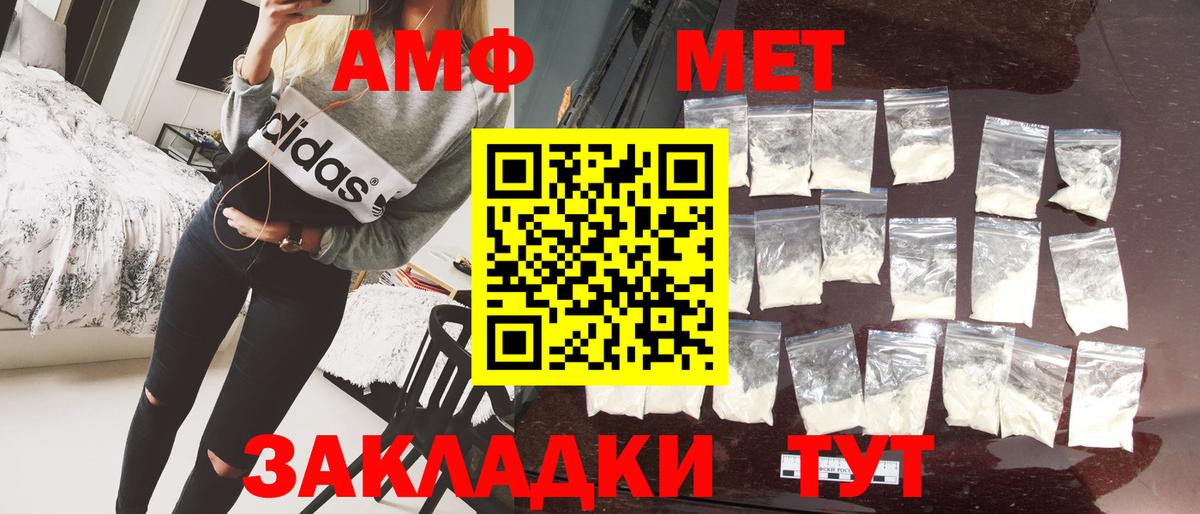 Метамфетамин мет Тольятти
