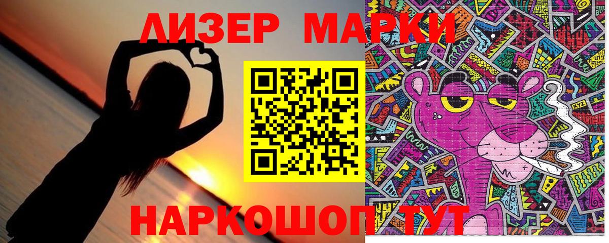 Марки N-bome 1500мкг Тольятти