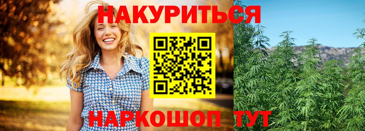 Бошки Шишки MAZAR  Вход с VPN  Бошки марихуана план  Тольятти  Марихуана SATIVA & INDICA 